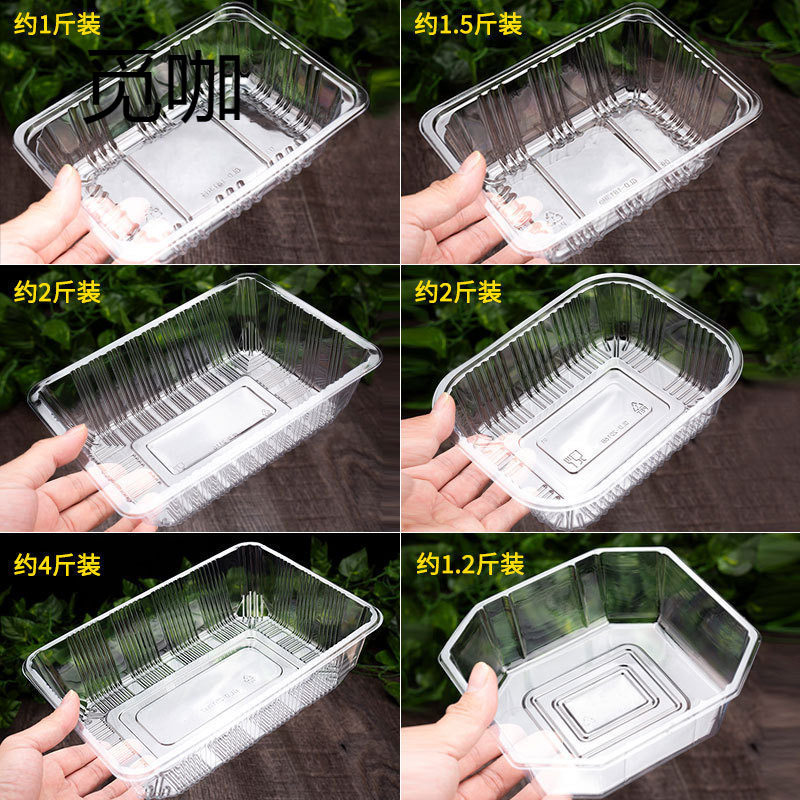 超市一次性水果蔬菜透明托盘长方形一斤装草莓西瓜果切塑料打包盒