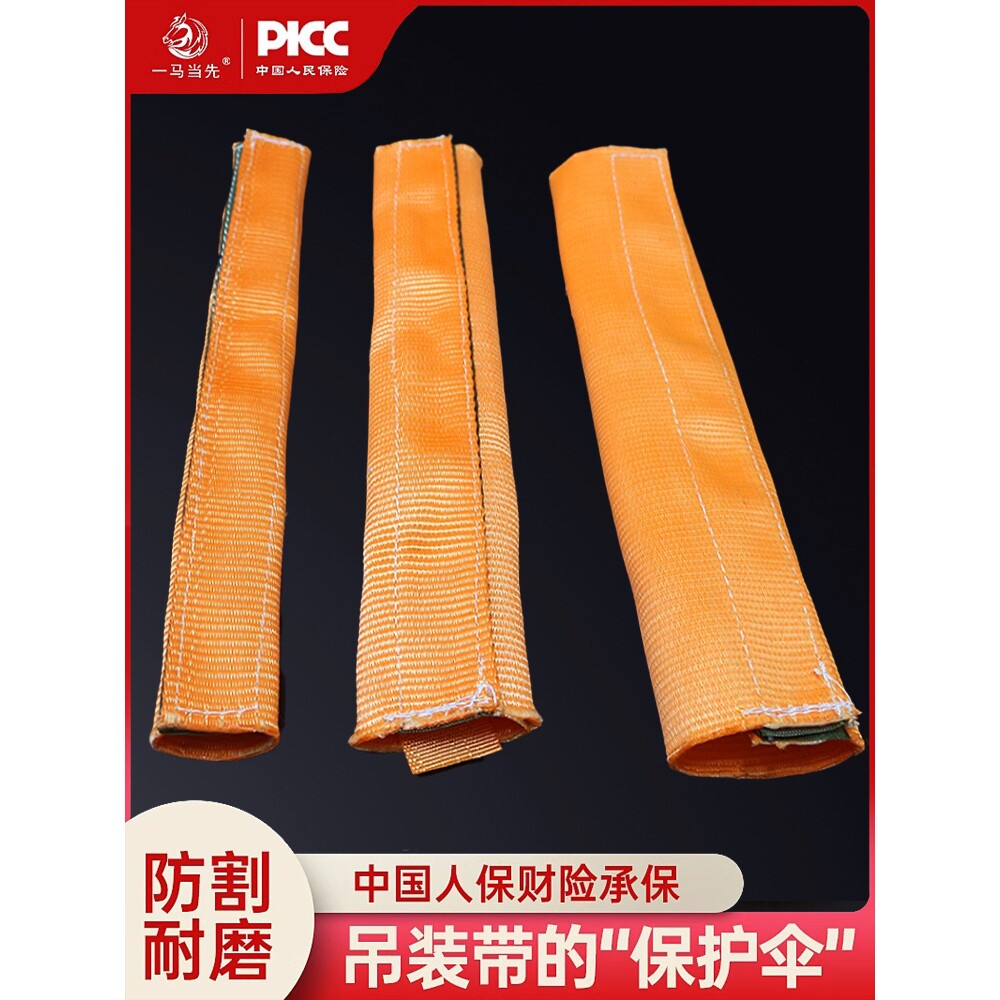 吊带保护套防割耐磨起重柔性吊装带护套圆筒魔术贴护绳套防护垫布