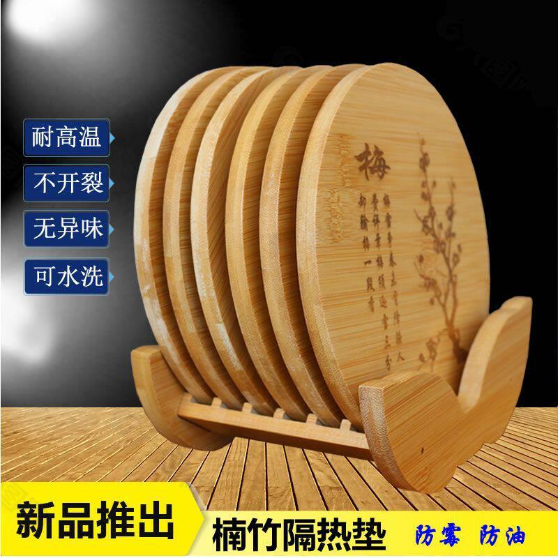 创意美观菜防水防油耐热家用大号圆形锅杯碗隔热防烫楠竹餐垫桌子