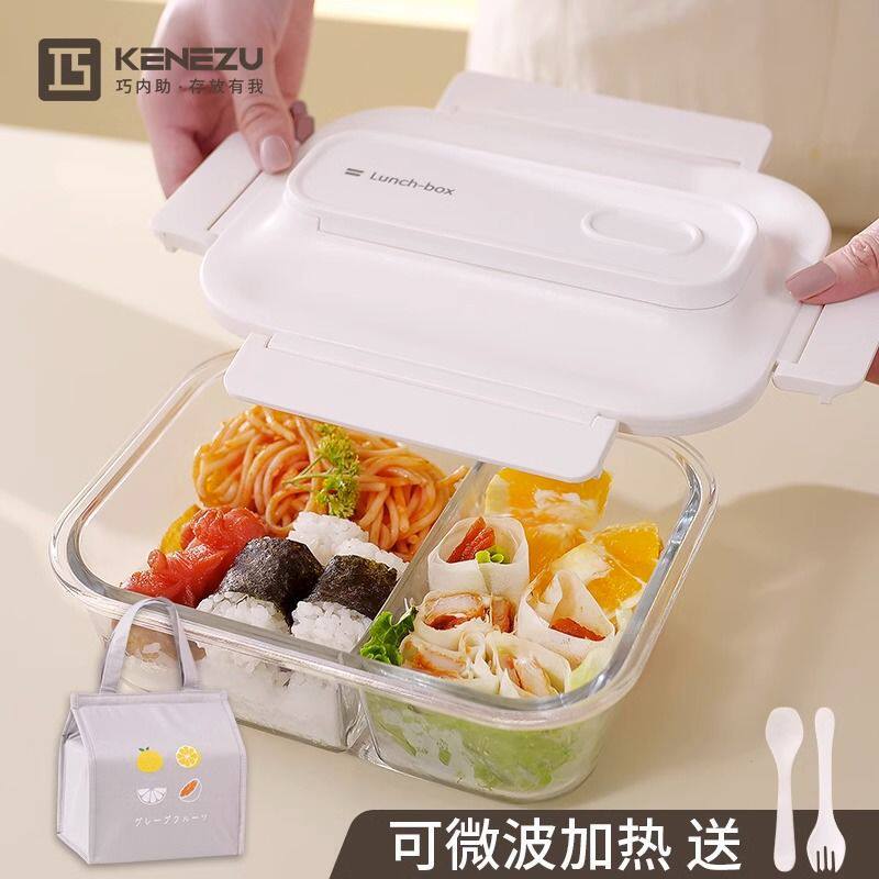 玻璃饭盒可微波炉加热专用碗密封保鲜盒上班族便当盒带饭餐盒分隔