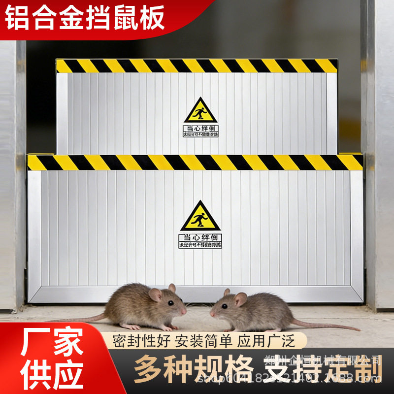 幼儿园食堂不锈钢防鼠板酒店厨房折叠门挡挡鼠板配电室仓库档鼠板