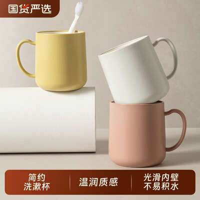 仓依简约漱口杯2025高颜值新款家用水杯情侣牙缸塑料洗漱杯马克杯