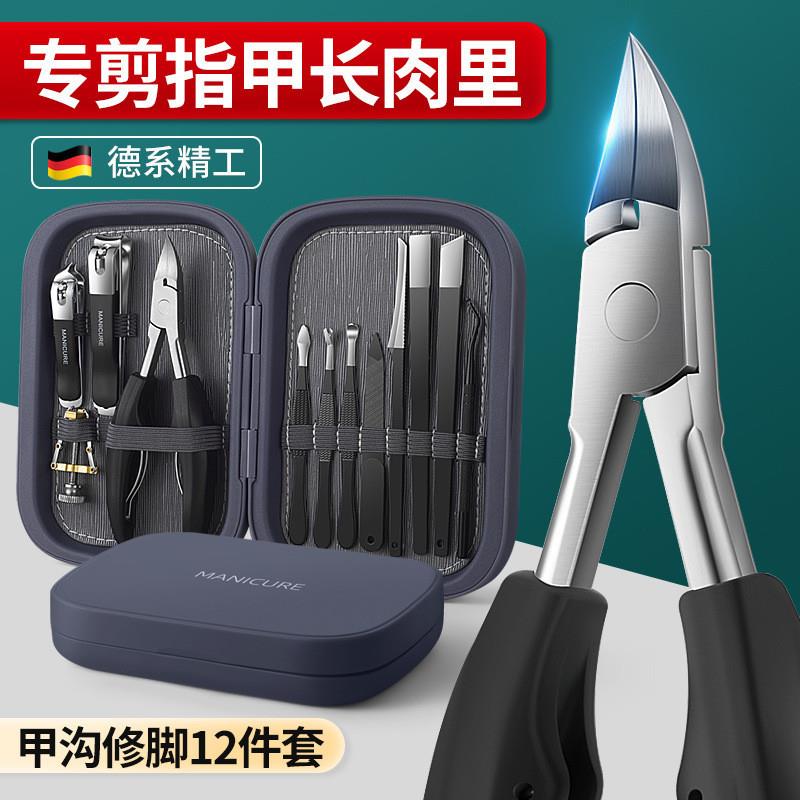 修甲修脚刀12件套裝美甲工具全套高端不锈钢鹰嘴钳指甲剪