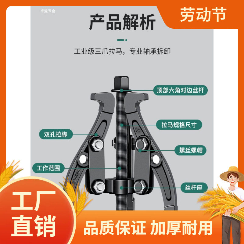 三爪拉马器轴承多功能三角拉玛拔轮拆取器拆卸取出工具拆轴承神曼