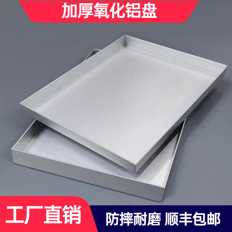 长方形铝盘烤盘中式糕点柜托盘卤菜熟食展示盘糕点展示盘蛋糕托盘
