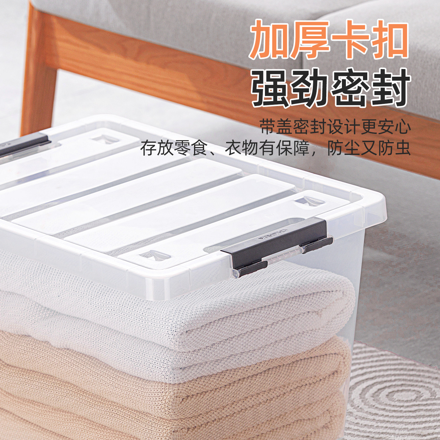 ?收纳箱透明家用衣服整理箱杂物箱储物箱塑料箱子大容量带轮