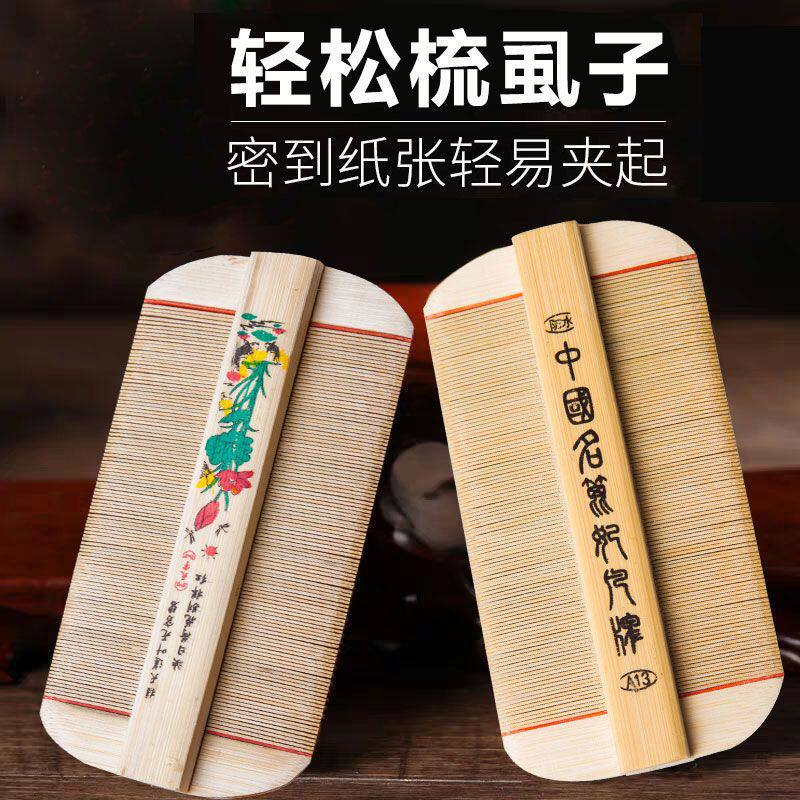 篦子梳虱子木头超密齿女儿童去屑除虱卵老式竹篦去头屑细齿梳子