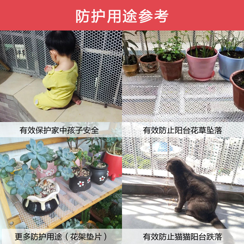 ll阳台防护网塑料封窗台网格防掉防坠防盗网垫板自装封闭猫防