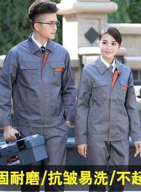 工作服 劳保服春季工作服装男耐磨劳保汽修工厂装工作服订作印字