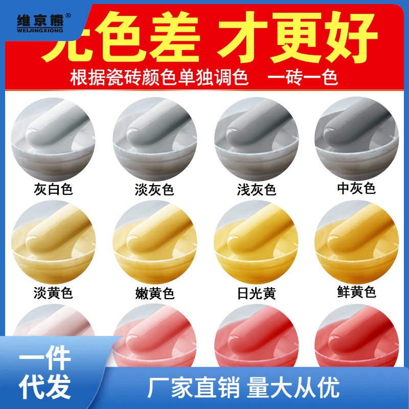 瓷砖修补剂釉面修复膏坑洞贴大理石地板砖补坑洞陶瓷膏磁砖修烛优