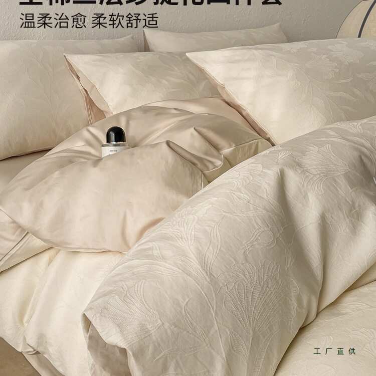 轻奢提花双层纱棉质床上四件套棉质高级感被套床单床品床笠三件套