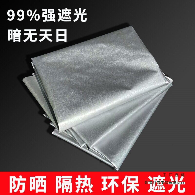 魔术贴全遮光窗帘布卧室遮阳布短帘免打孔安装简易自粘贴式出租房
