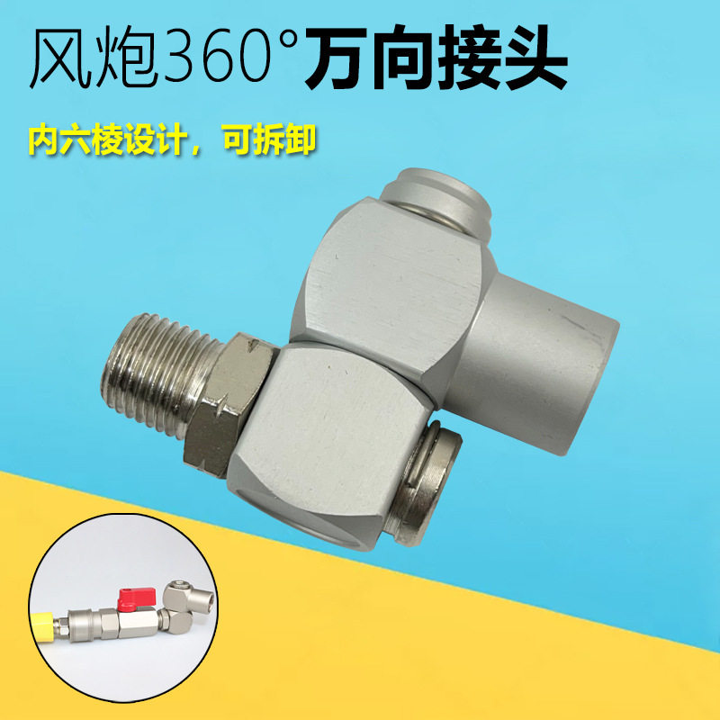 大风炮万向接头1寸大风炮万向节快速接头4分接头扳手自锁快速接头