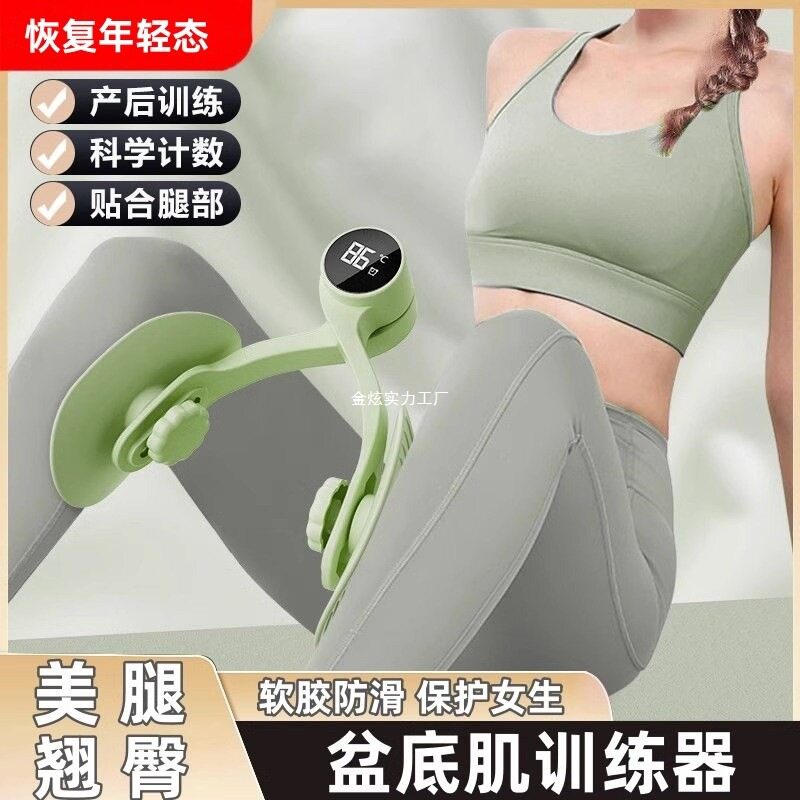家用内侧瘦腿神器骨收大腿修复器胯凯格尔盆训练夹产后恢复