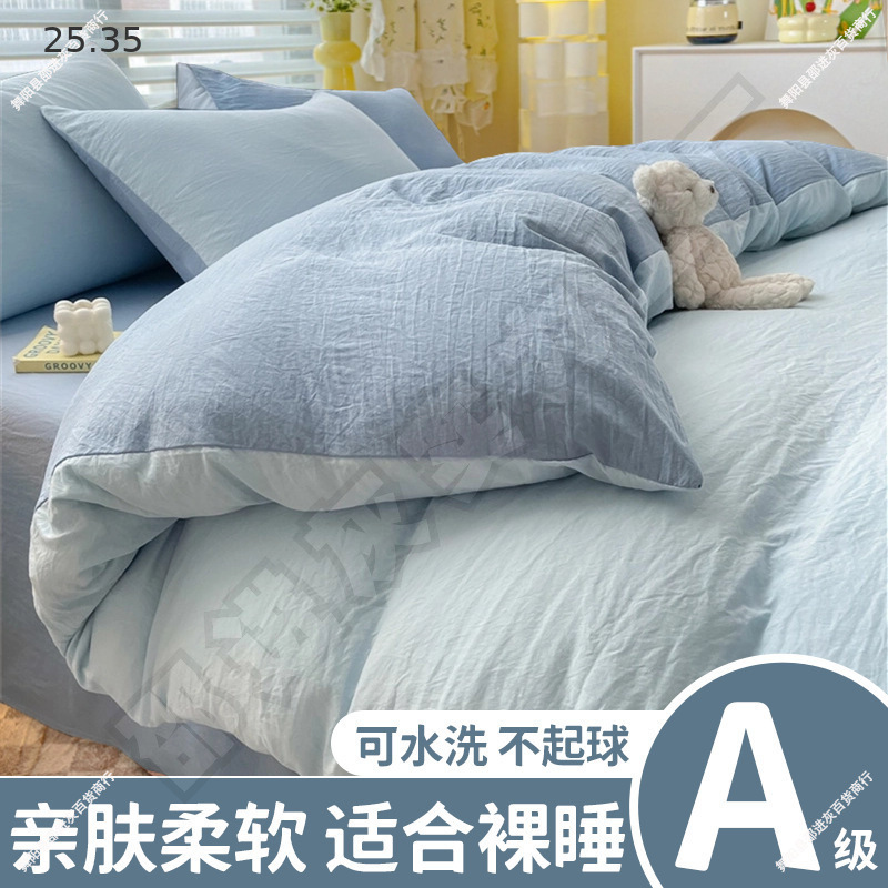 被罩单件单买纯色被套150x200x230纯水四件套单人学生宿舍三件套