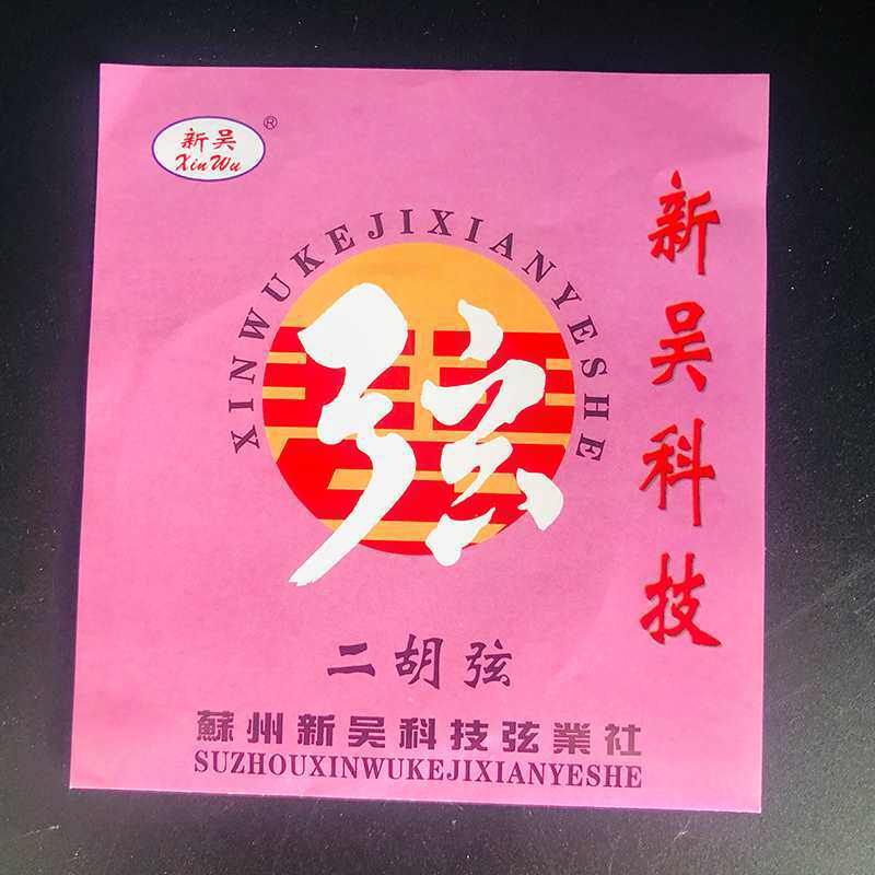 二胡琴弦琴码松香千斤线滤音棉指法贴二胡配件全套小配件大全纸