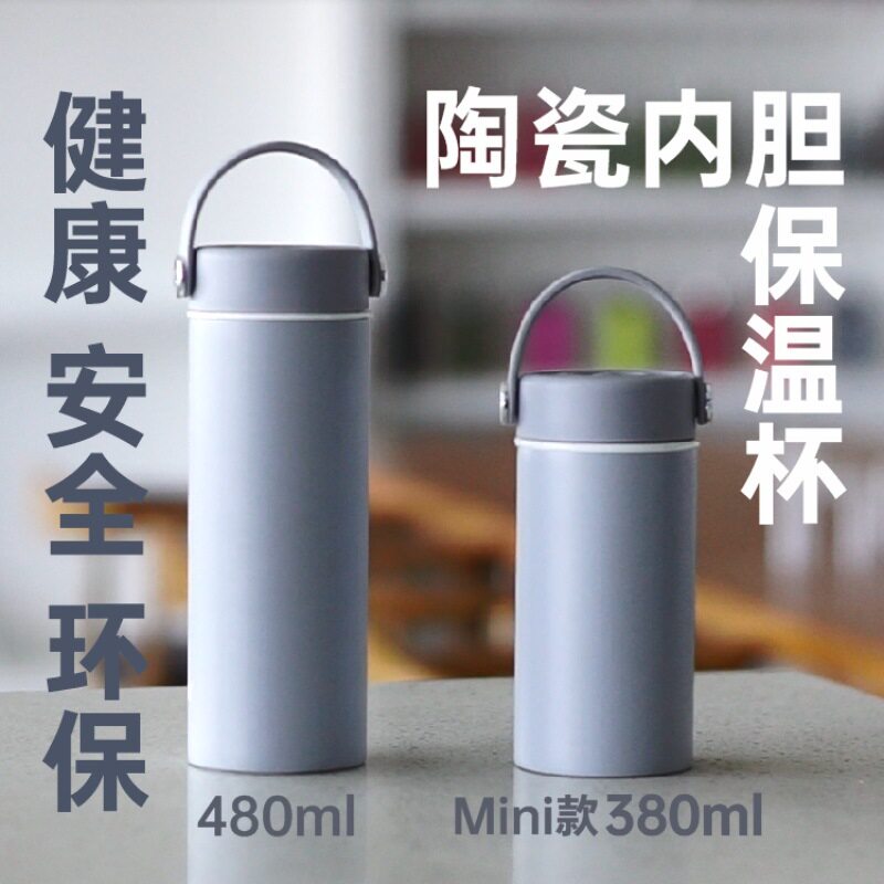 华川陶瓷内胆真空保温白瓷便携女泡茶药水杯高颜值学生隔热带茶漏