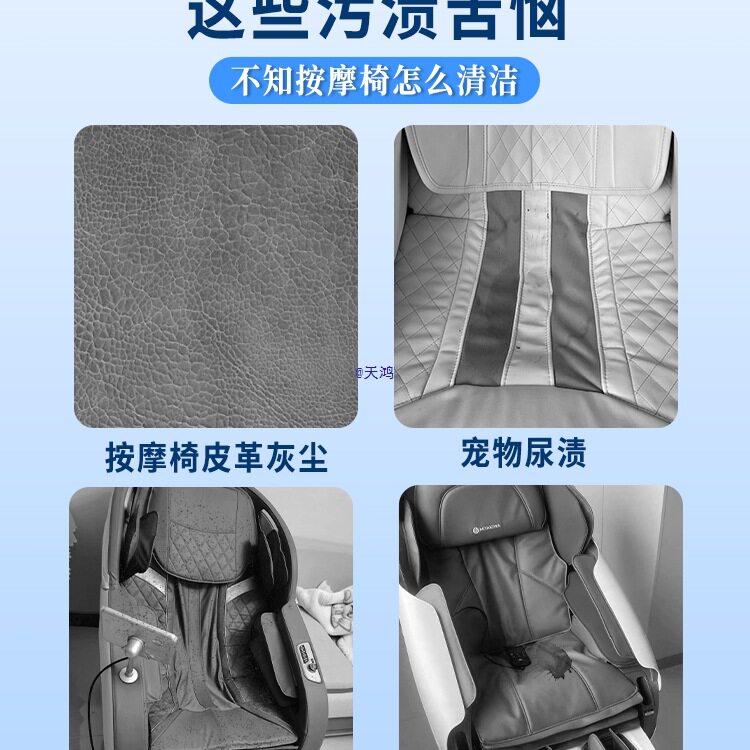 按摩椅清洁剂足浴发廊美容店皮质沙发躺椅洗头床免水清洗去污