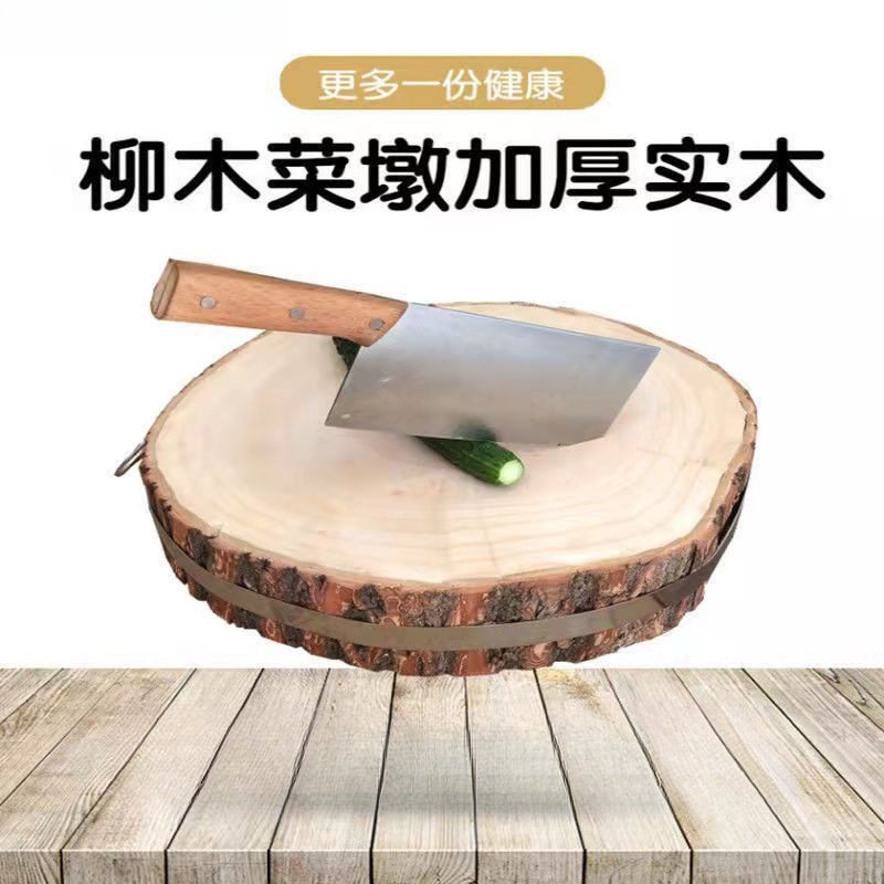 W新品柳木实木菜墩菜板砧板整木圆形防霉加厚家用商用案板L