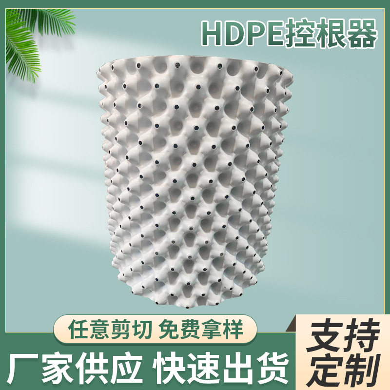 控根器加厚 白色塑料阻根板围树板 快速植树盆景控限根器围栏盆栽