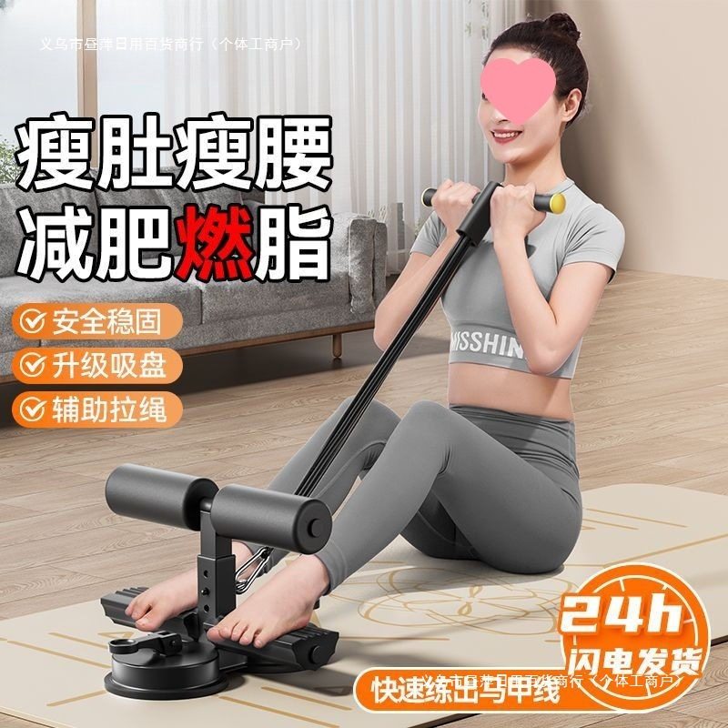 健腹轮仰卧起坐辅助器家用吸盘式健腹器腹肌健身器材昼萍家庭其他