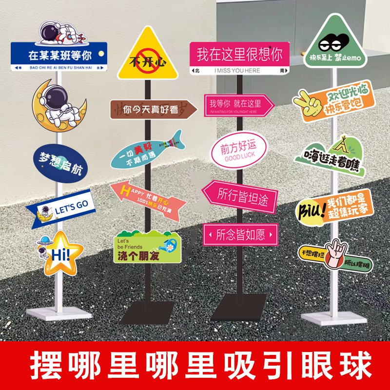 拍照道具店门口广告牌创意打卡店铺磁吸宣传网红路牌立式立架