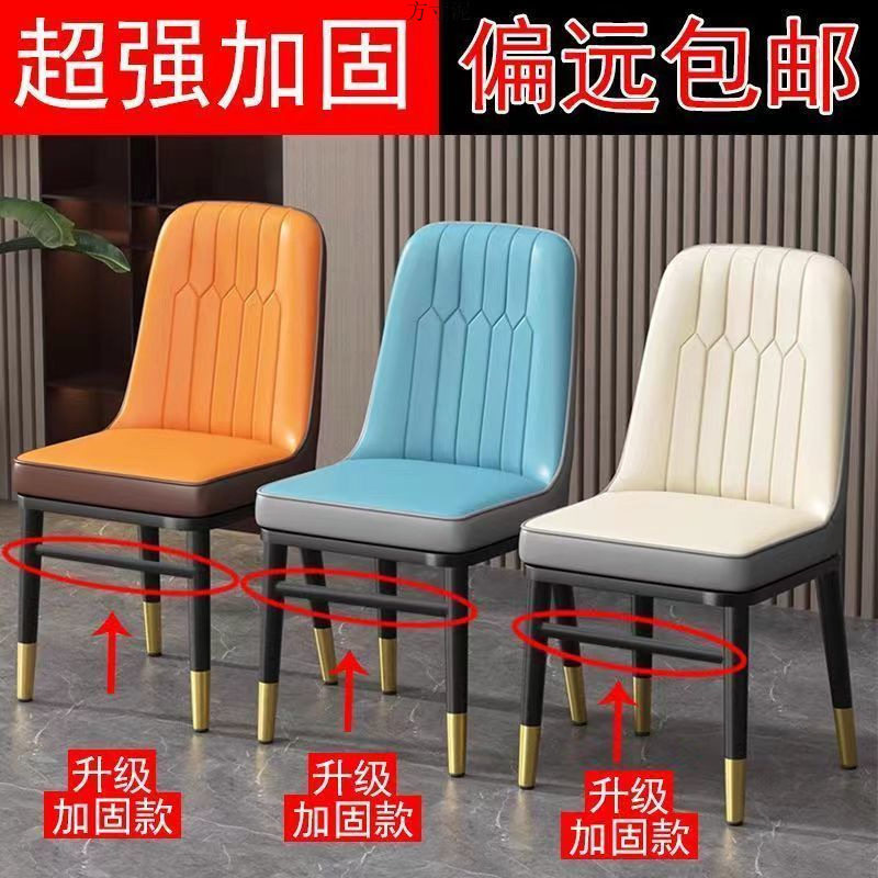 现代轻奢加厚餐桌椅子家用简约风酒店椅休闲凳子书桌用靠背椅