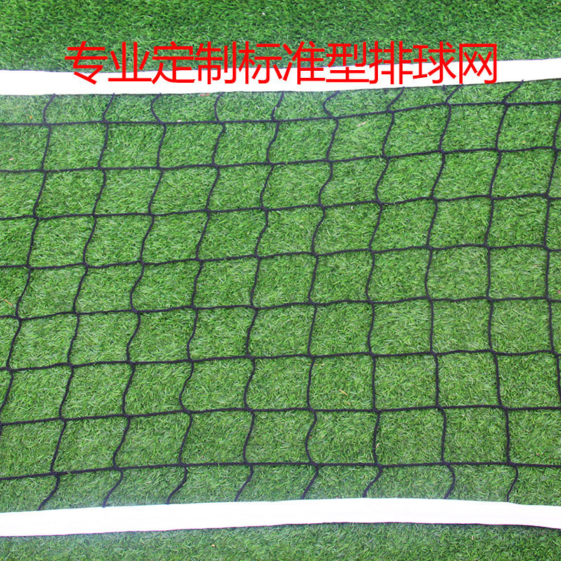 排球网气室内外沙滩聚乙烯黑色有结无结网训练比赛专用