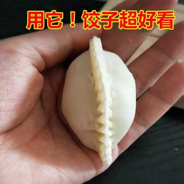 包饺子的工具懒人新款水饺家用包饺子新式花型饺子器