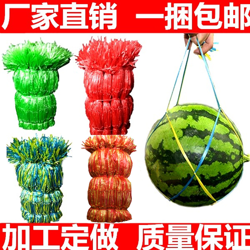 手提西瓜网兜网袋手工编织塑料西瓜绳西瓜袋包邮厂家直销