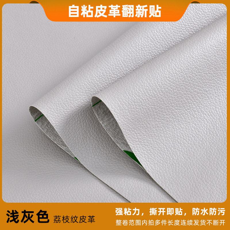 自粘皮革翻新修补桌面墙壁贴纸皮沙发防水防潮家具补皮椅子做墙布
