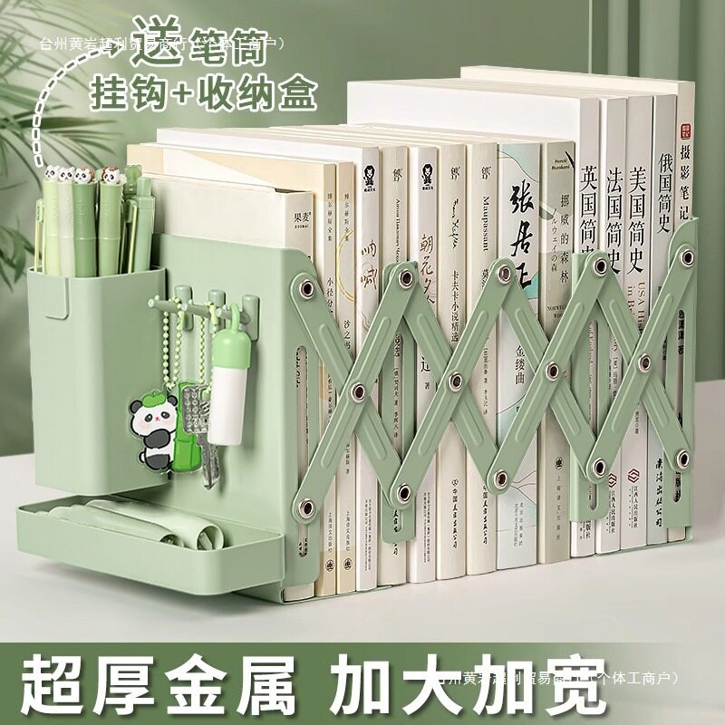 可伸缩书立架书架桌面分隔板伸缩创意桌上收纳置物架可折叠金属立