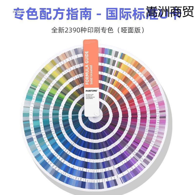 潘通色卡2025颜色参考色新版潘通色卡本U风格标准