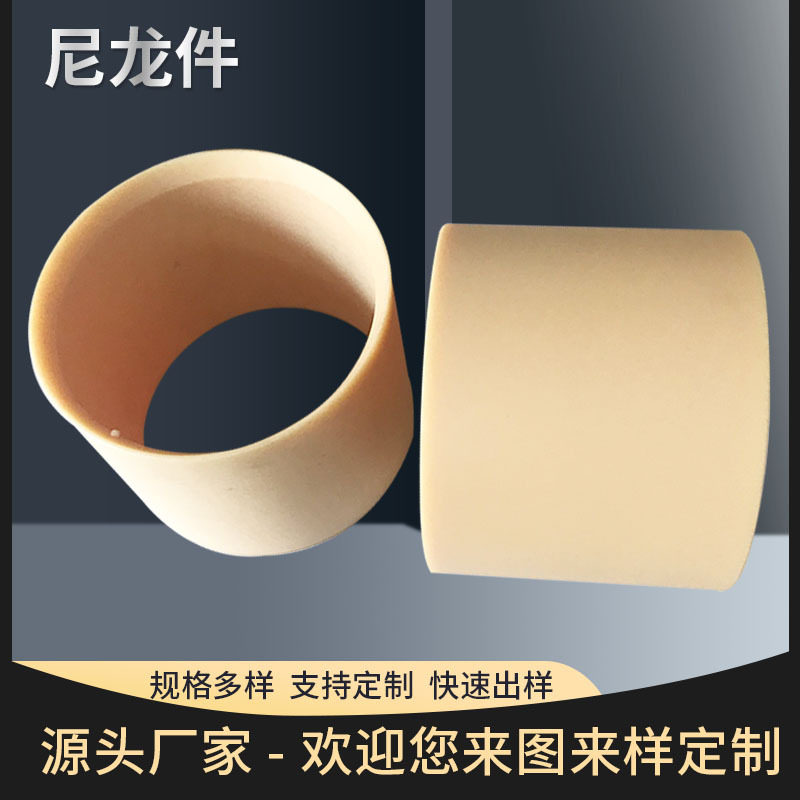 pa66含油耐磨尼龙制品注塑加工 工厂耐磨尼龙加工件尼龙滑轮轴套