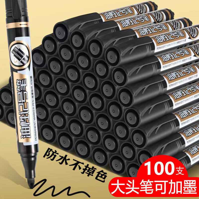 油性记号笔防水擦不黑色大头笔物流快递专用粗笔可加墨水马克笔