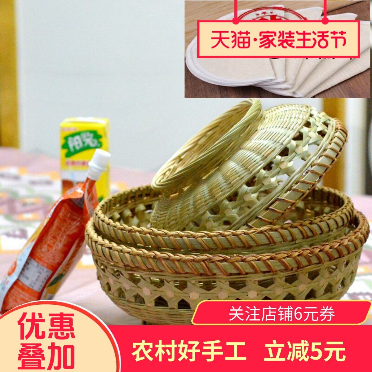 竹编水果篮藤口带底座手编糕点收纳篮果盘家用竹篮广西洗菜沥水筐