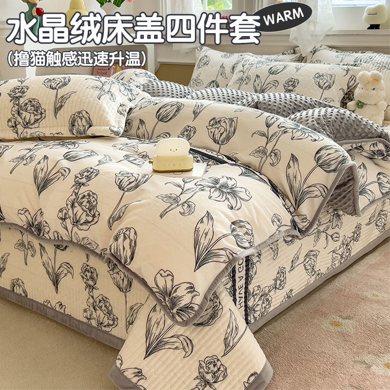 加厚牛奶绒保暖床盖三件套冬季保暖亲肤被套床盖水晶豆豆绒四件套