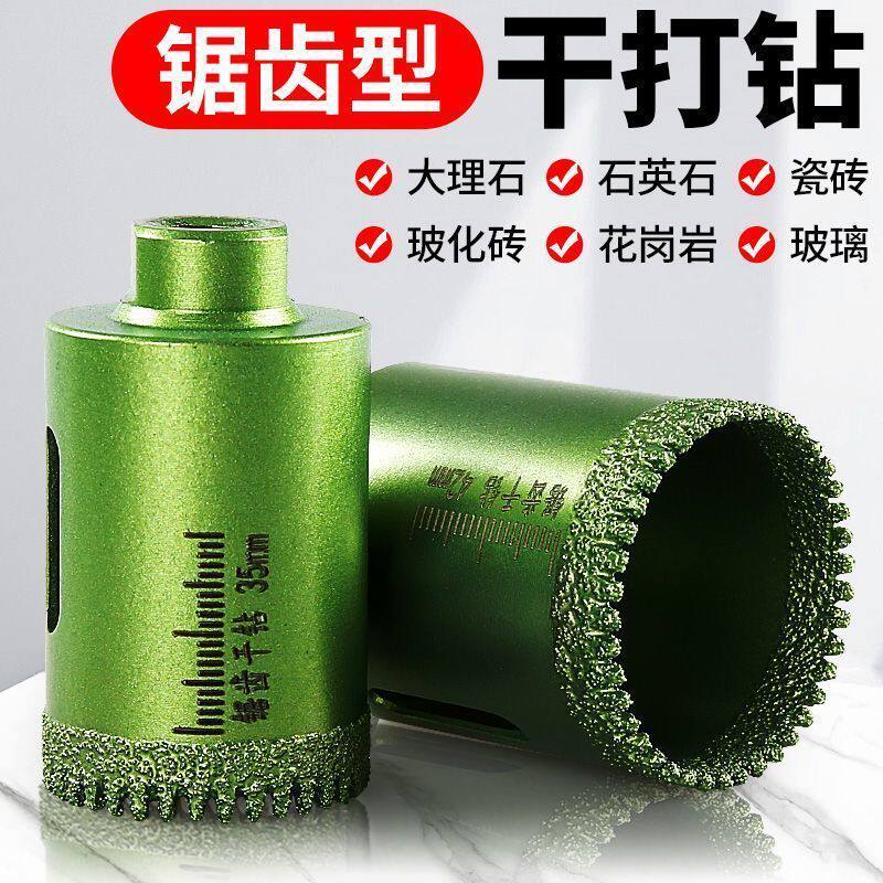 锯齿开孔器瓷砖打孔钻头大理石英石材台面钻孔钎焊干打角磨机专用