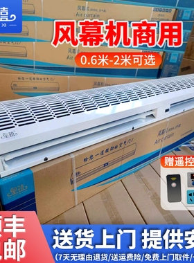 现货皇禧门口风幕机商用静音电梯桥厢风扇餐饮店商铺风帘机1.