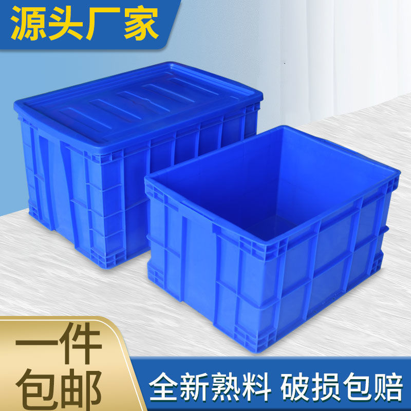 【可加盖】加厚塑料周转箱大号长方形养鱼养乌龟塑料箱子厂家凉压