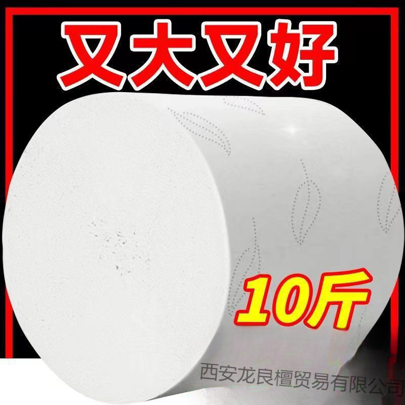 卫生纸卷纸大量批斤大卷原生木桨家用 擦手纸厕纸热卖大实用