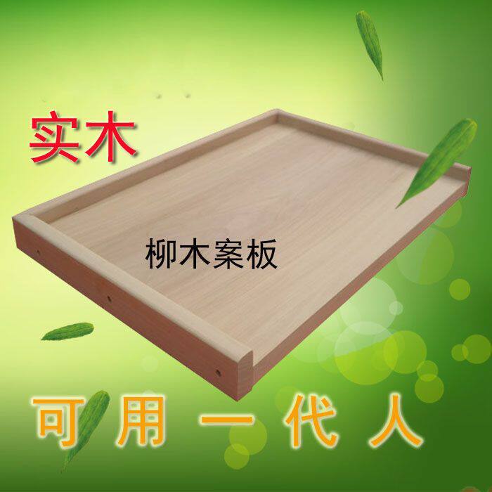 实木擀面板柳木菜板家用大号砧板,切菜板面板拼接水饺板揉面板