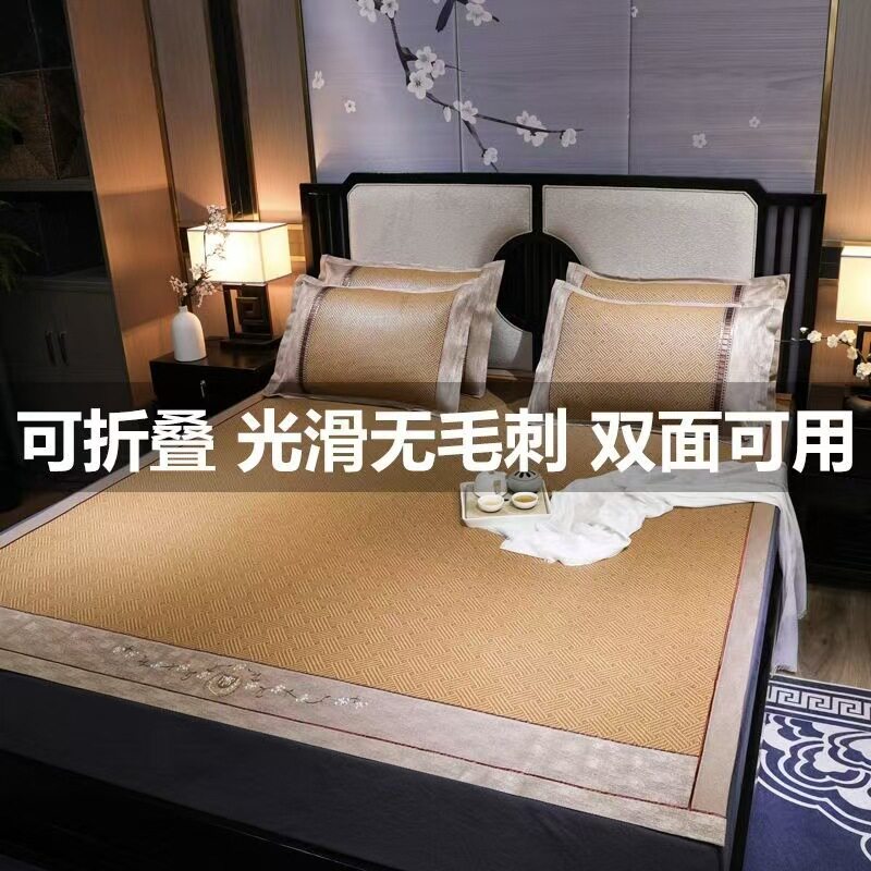 藤席冰丝凉席夏季空调席双面正反两用可折叠家用宿舍单双人草席子