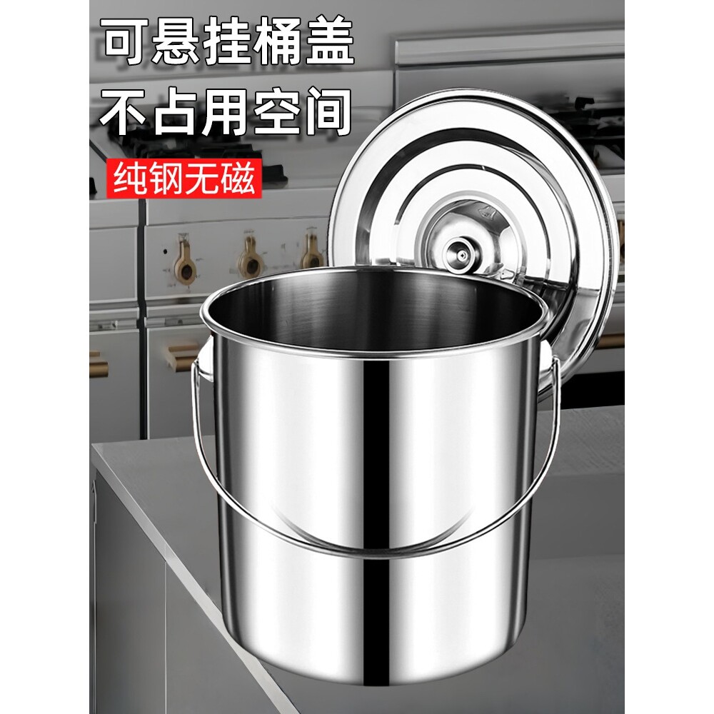 304不锈钢水桶手提式冰桶幼儿园垃圾桶带盖油桶铁桶家用厨房加厚