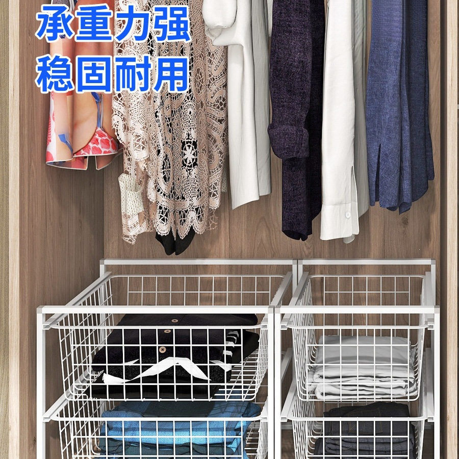 衣柜收纳拉篮抽屉式免打孔多层金属筐储物衣物分层收纳柜抽拉网篮