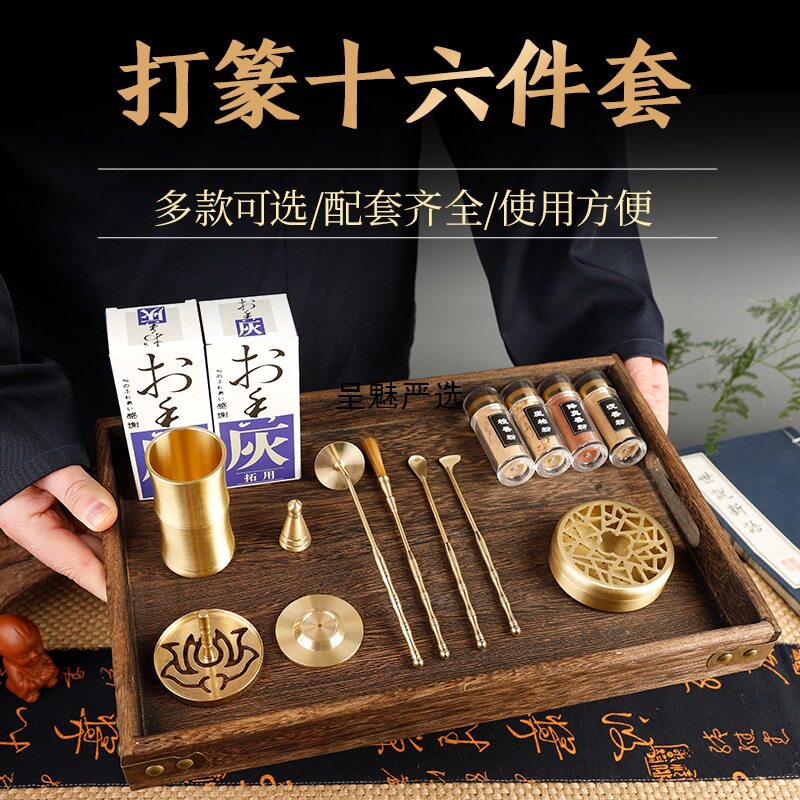 黄铜香道套装用品香灰压香熏炉家用香粉打纂香篆模制香印工具入门