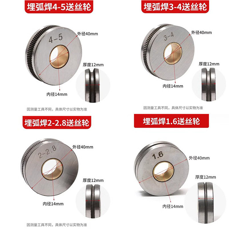 轴承钢埋弧焊送丝轮镇康华远小车2-2.8 3-4 4-5 带齿40主动轮一个