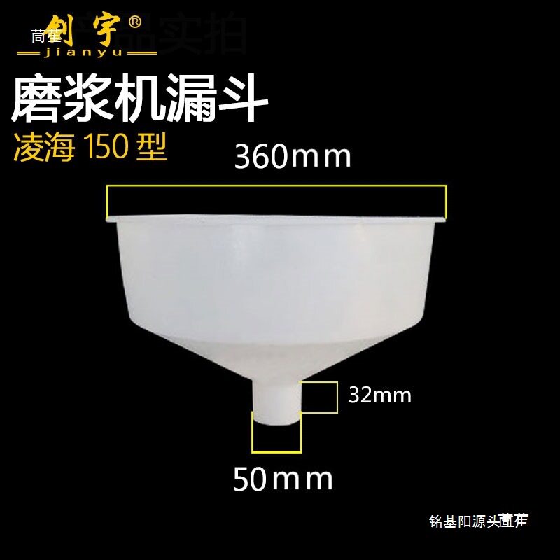 加厚特大号漏斗不锈钢磨浆磨粉机豆浆机加油宽大口径下料斗工业用