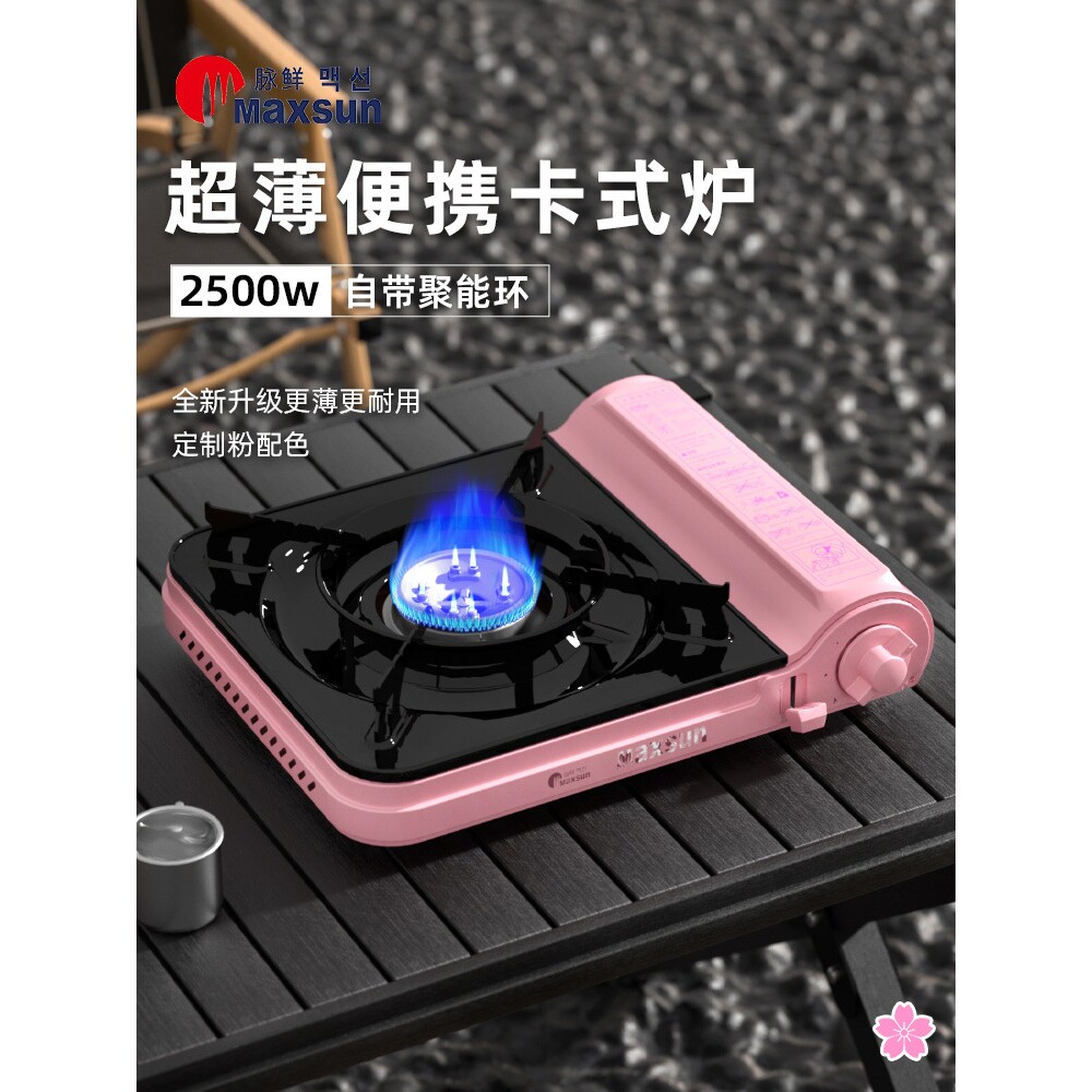 新款卡式炉家用户外煮茶炉防风便携式高火力燃气卡磁炉灶露营炊具