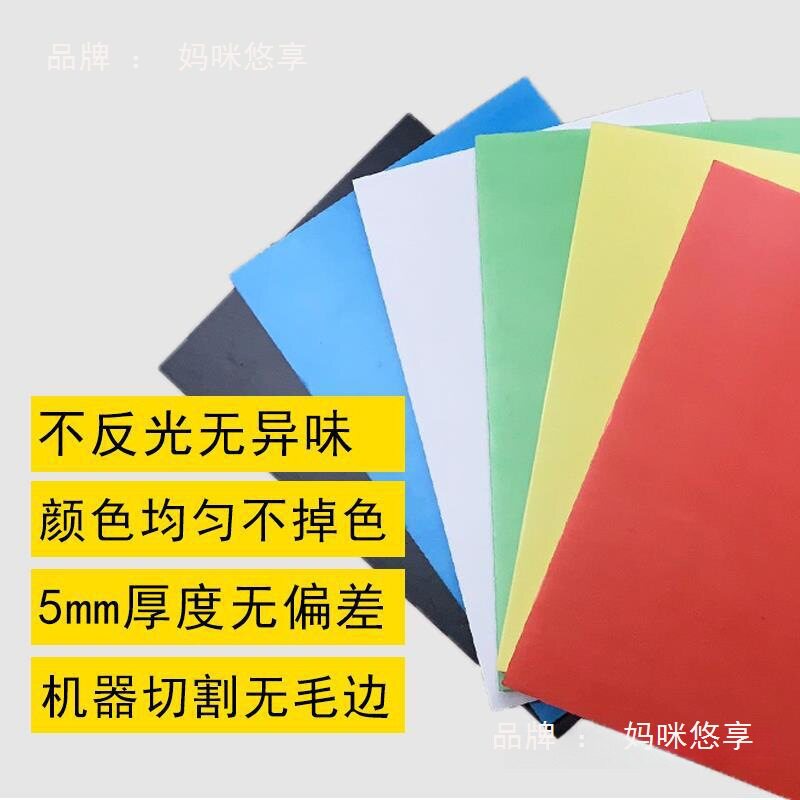 KT板现做泡沫板白色版幼儿园环创空白彩色手工红色展板画画白板